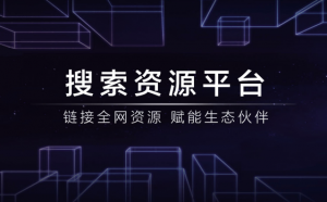 如何讓搜索引擎蜘蛛來適應(yīng)網(wǎng)站！