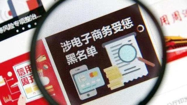 電商刷單遭「秋后算賬」：補(bǔ)稅即破產(chǎn)？商家面臨生死難題