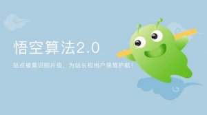 近年360算法大全，助你更好掌握360搜索引擎排名規(guī)則