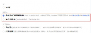 如何讓網站logo在PC移動端都能展現(xiàn)?