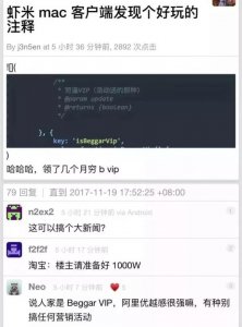 蝦米搞事情！窮逼VIP來了…美團：我們專做雞肋業(yè)務(wù)
