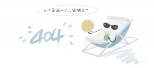 【十堰網(wǎng)站優(yōu)化】網(wǎng)站中無(wú)效頁(yè)面的處理方式有哪些