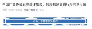 國(guó)內(nèi)首部《網(wǎng)絡(luò)直播營(yíng)銷行為規(guī)范》7月1日起實(shí)施