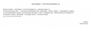 微信全面下線微信小店為微信小商店鋪路！