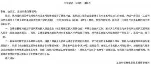 未備案就接入網(wǎng)站主機(jī)商被嚴(yán)查！