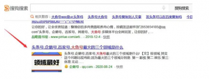 企鵝號突然加入搜狗搜索排名