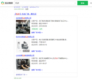 對標(biāo)愛采購：360搜索攜手慧聰網(wǎng)推出“慧優(yōu)采”